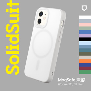 犀牛盾 適用iPhone 12/mini/Pro/Pro Max SolidSuit(MagSafe相容)超強磁吸手機殼
