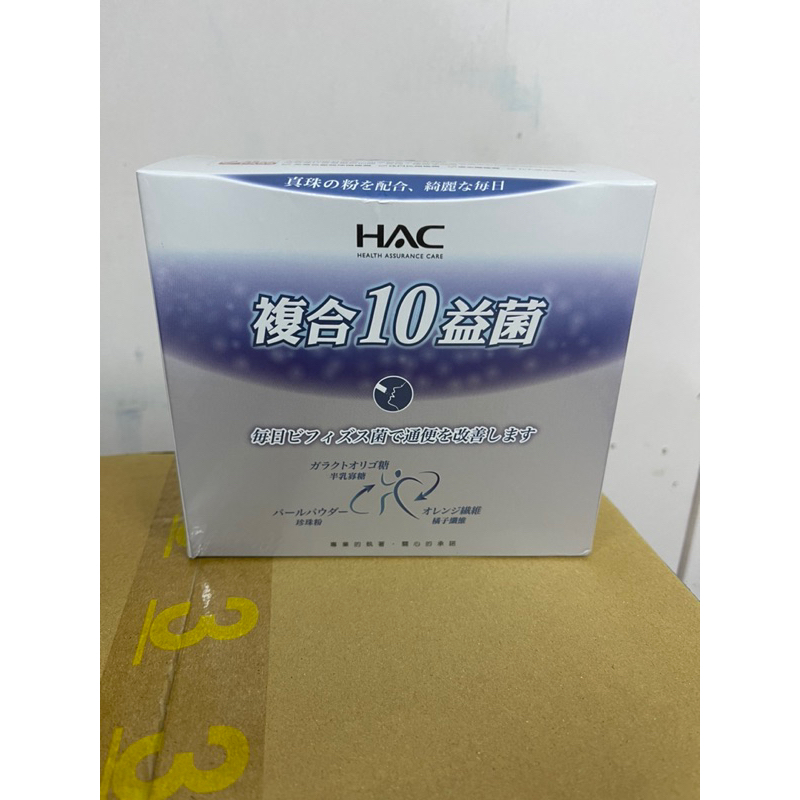 現貨 HAC永信益生菌 常寶益生菌粉30包/盒