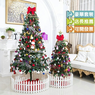 聖誕樹 家用聖誕樹 交換禮物耶誕樹 植絨聖誕樹 豪華聖誕樹 聖誕裝飾 室外聖誕樹 節慶模擬樹 聖誕禮物 松針聖誕樹耶誕樹