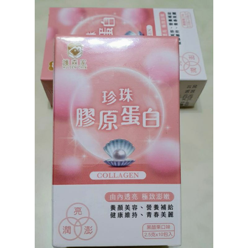 ［護森家］珍珠膠原蛋白粉（2.5g×10包）