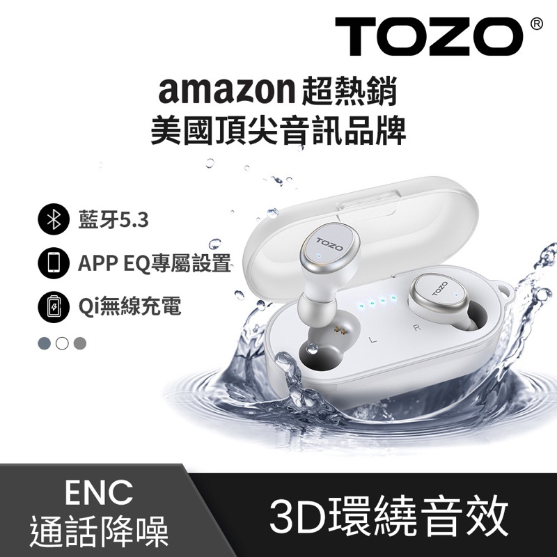 【TOZO】T10S降噪運動立體聲真無線藍牙耳機(專屬APP/通話降噪/無線充電/防水IPX8)