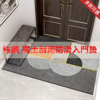 可訂製 地墊 絲圈地墊 入門地墊 玄關地墊 進門絲圈地墊 不卡門縫 地毯地墊 防滑地墊 可裁剪防滑墊 刮泥地墊 大門地墊