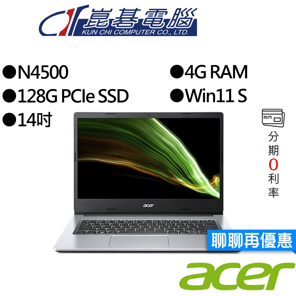 Acer宏碁 A114-33-C53V N4500 14吋 輕薄筆電