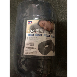 （全新）4D石墨烯冰絲午睡枕