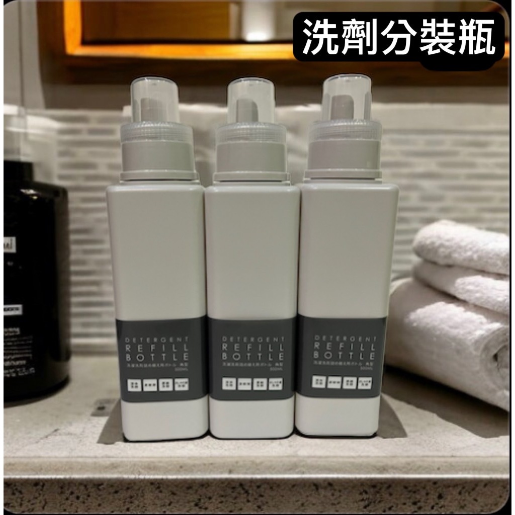 日本進口 洗衣精 柔軟精 洗劑 補充包分裝瓶 米色方形500ML