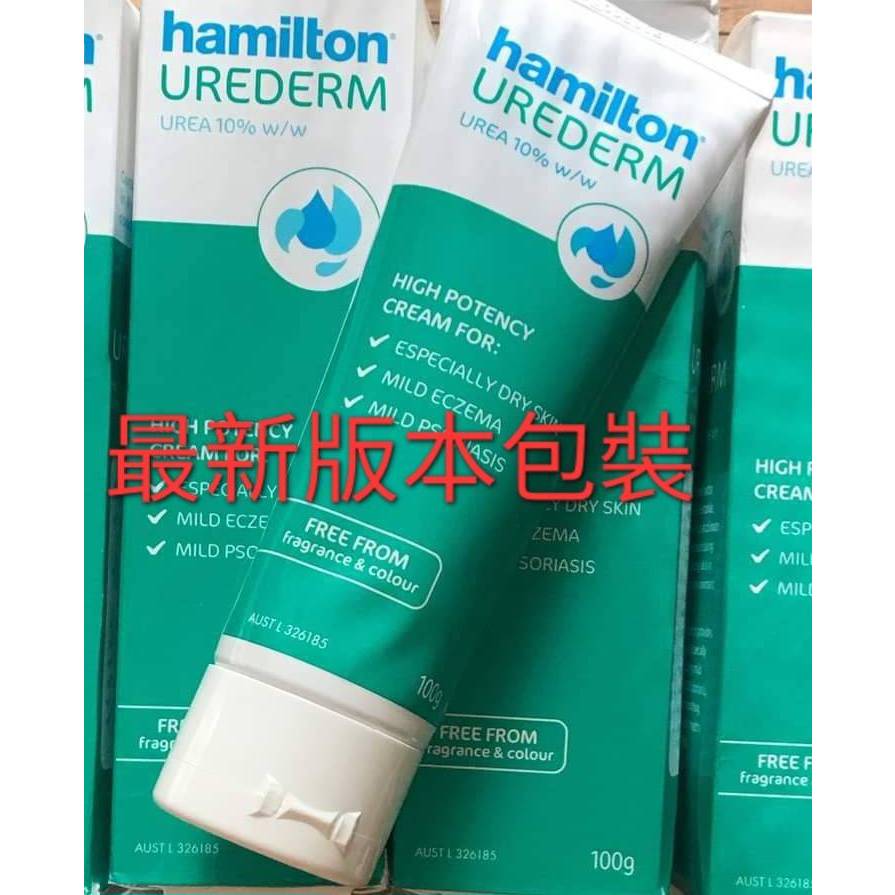 澳洲原裝進口  Hamilton Urederm 護手霜 E發票 異膚也適用 100g(2025/09)
