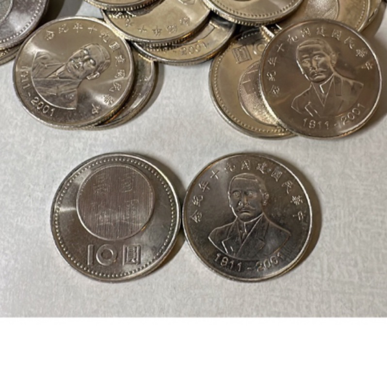 中華民國建國九十年紀念幣(美品)