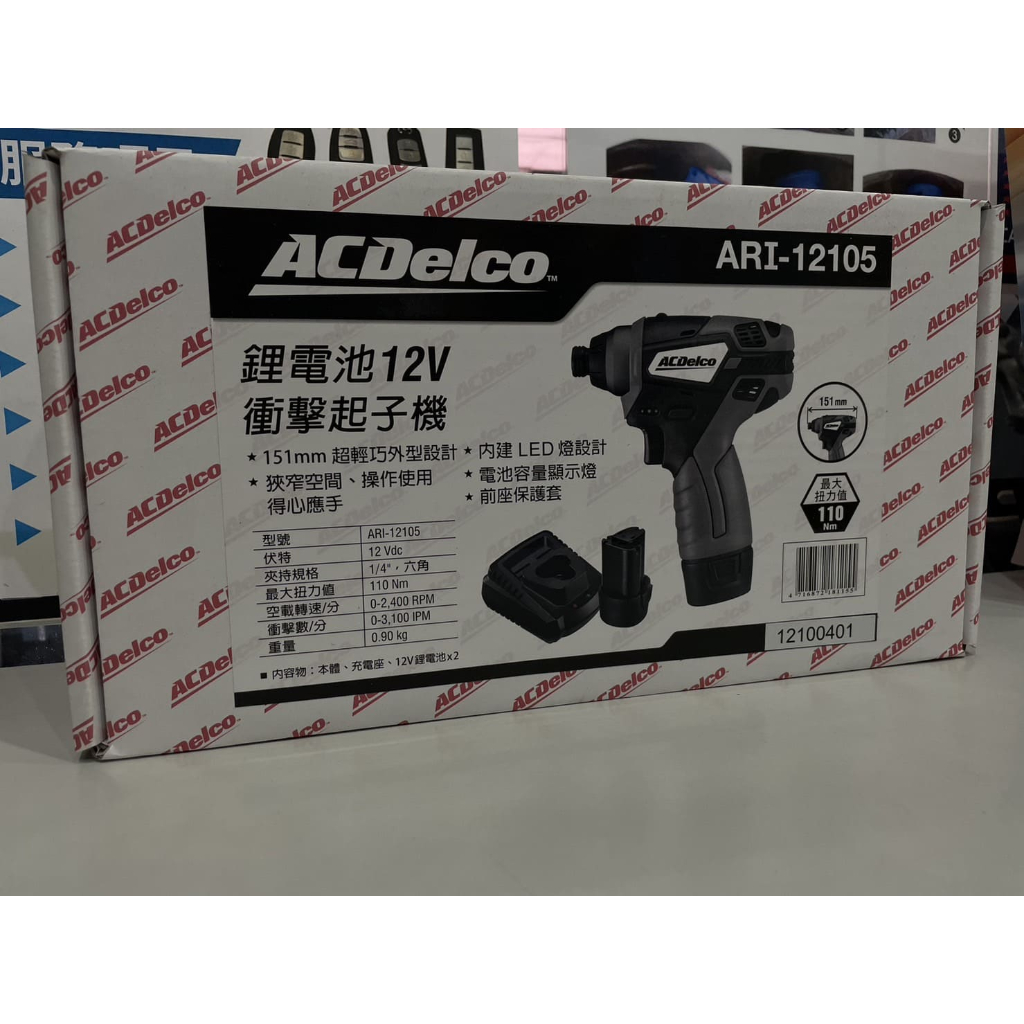 ACDelco 鋰電池12v衝擊起子