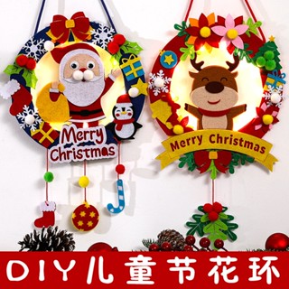 ✔️有發票🇹🇼現貨🌟聖誕節 新款聖誕節帶燈花圈 手工diy 材料包 擺飾