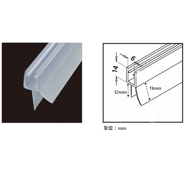 K字型下擋水條 8-10mm通用 無框式 淋浴拉門 浴室玻璃門 止水條 防水膠條 玻璃門膠條 DIY膠條