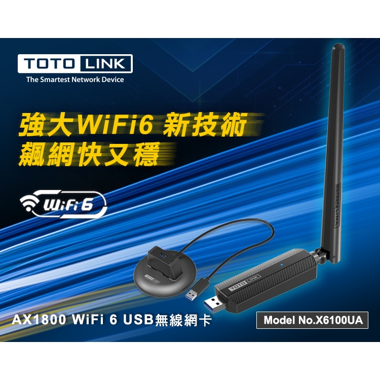 TOTOLINK X6100UA AX1800 WiFi 6 USB 無線網卡-(A)