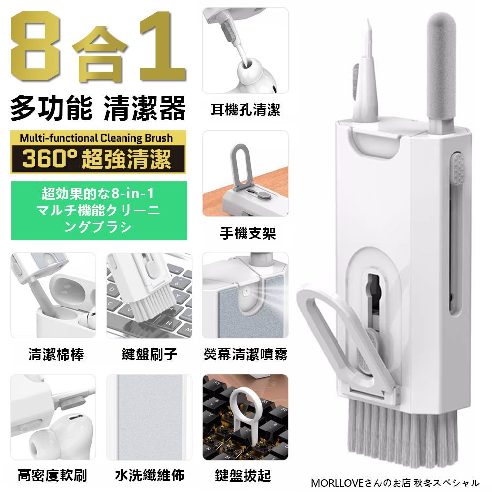 AirPods 多功能清潔器 耳機清潔 擦拭布 毛刷 耳機 鍵盤 螢幕清潔 清潔筆 清潔器 清潔工具 清潔套裝 清潔組