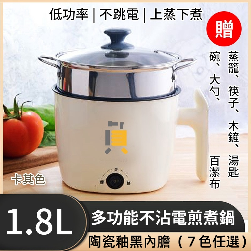 快煮鍋 白內膽 快煮美食鍋 電煮鍋 電火鍋電火鍋 快煮鍋 電鍋 多功能電煮鍋 美食鍋 快煮鍋 送蒸籠+１１配件組