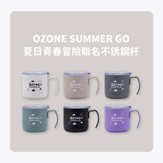 50% Fifty Percent官方旗艦店｜OZONE SUMMER GO 聯名不銹鋼杯 贈品｜02390099001