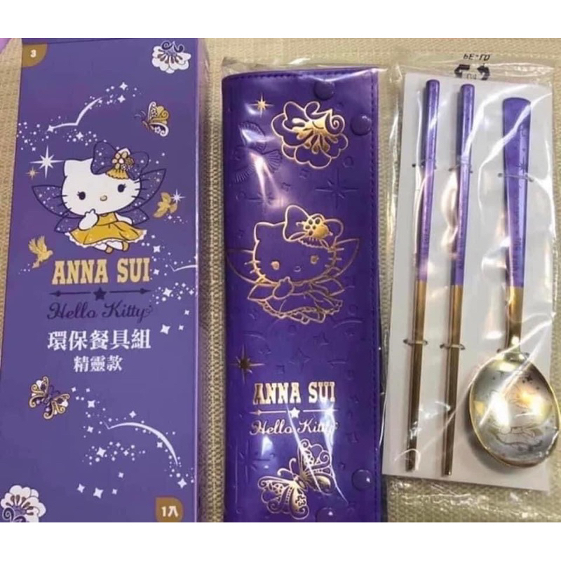 Anna  sui  &amp;kitty 餐具組x1 ➕香港迪士尼限量購物袋一組（大+小）➕專櫃購入三層零錢包一個