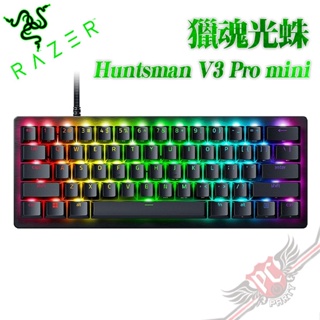 雷蛇 RAZER Huntsman 獵魂光蛛 V3 Pro mini RT 有線電競鍵盤【登錄送鼠墊】PCPARTY