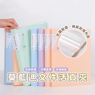 嘉義發貨B771 莫蘭迪彩色防水檔案夾 多頁檔案夾 活頁資料夾 桌面佈置袋 A4檔案夾 檔案資料夾 資料夾 磨砂資料簿