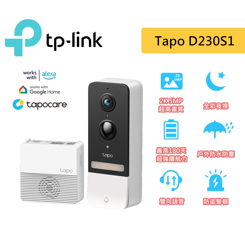 TP-Link Tapo D230S1 智慧門鈴 2K 5MP 夜視全彩 電池式 即時觀看 防水防塵 雙向溝通 門鈴