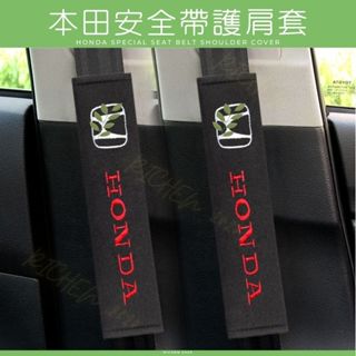 本田 安全帶護肩套 護套 保護套 護肩 車用安全帶保護套 汽車安全帶 CRV FIT ODYSSEY HRV Civic