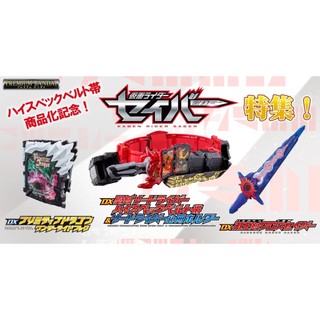 現貨 萬代正品 PB限定 假面騎士聖刃 SABER geats DX 高品質帶扣 再販 刃王劍十聖刃 DX原始龍