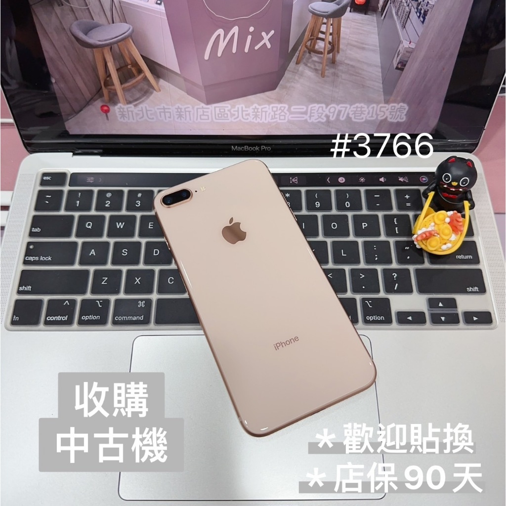 店保90天｜iPhone 8 Plus 64G 全功能正常！電池100% 金色 5.5吋 #3766 二手iPhone