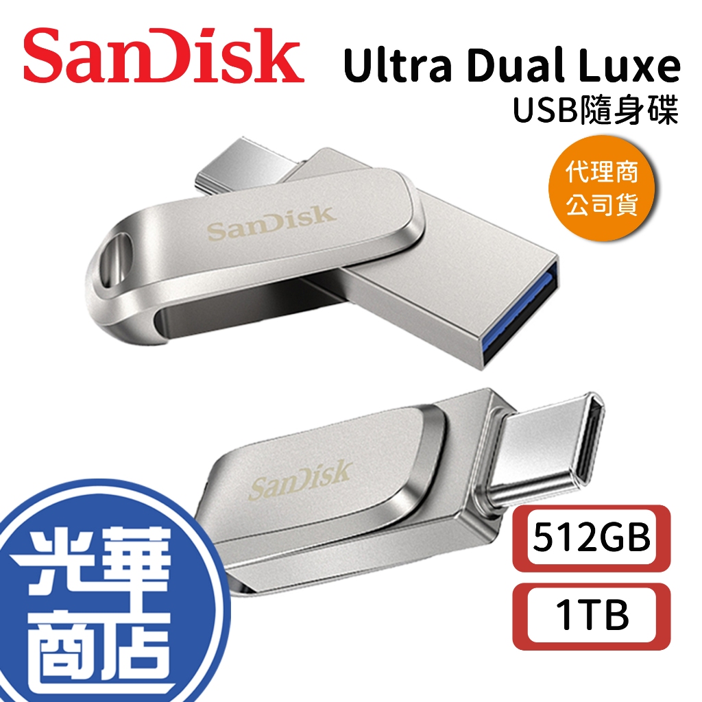 SanDisk Ultra Luxe SDDDC4 512G 512GB Ultra Luxe TYPE-C 雙用隨身碟