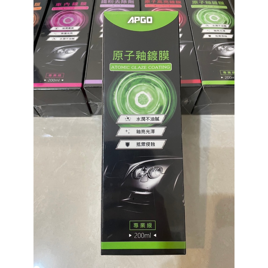 APGO 原子釉鍍膜-買三瓶送APGO專業鍍膜布