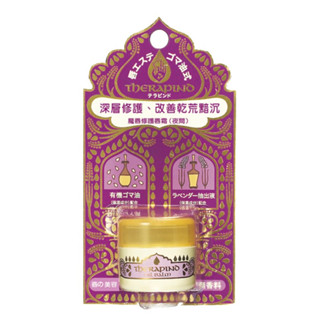 資生堂 Therapind魔唇修護唇霜（夜間） 8g