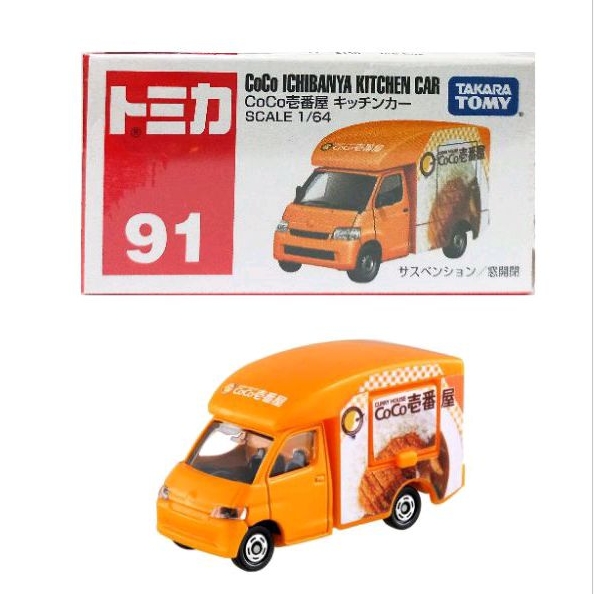 TOMICA 91 COCO ICHIBANYA KITCHEN CAR 一番屋 咖啡車 餐車 多美小汽車 麗嬰 號碼車