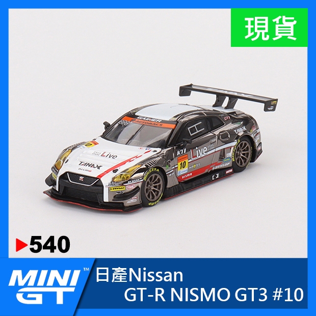 【現貨特價】MINI GT #540 日產 Nissan GT-R NISMO GT3 GTR MINIGT