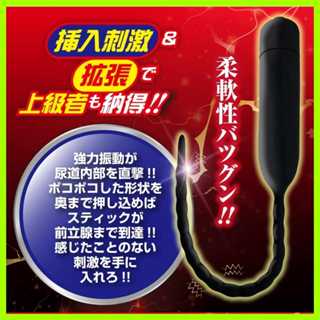 日本A-one U-PLUG悶絕壓迫10頻震動前立腺尿道馬眼刺激器 尿道馬眼擴張 尿道刺激自慰棒 馬眼棒