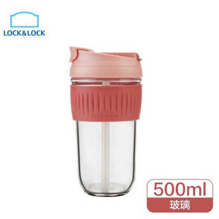 LocknLock樂扣樂扣「全新」北歐風兩用耐熱玻璃隨行杯500mL