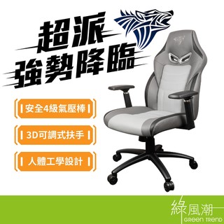 【免運】PC Park PG-301 電競椅 3D人體工學椅 電腦椅 金屬椅腳 安全氣壓棒 黑灰 需自行組裝 綠風潮