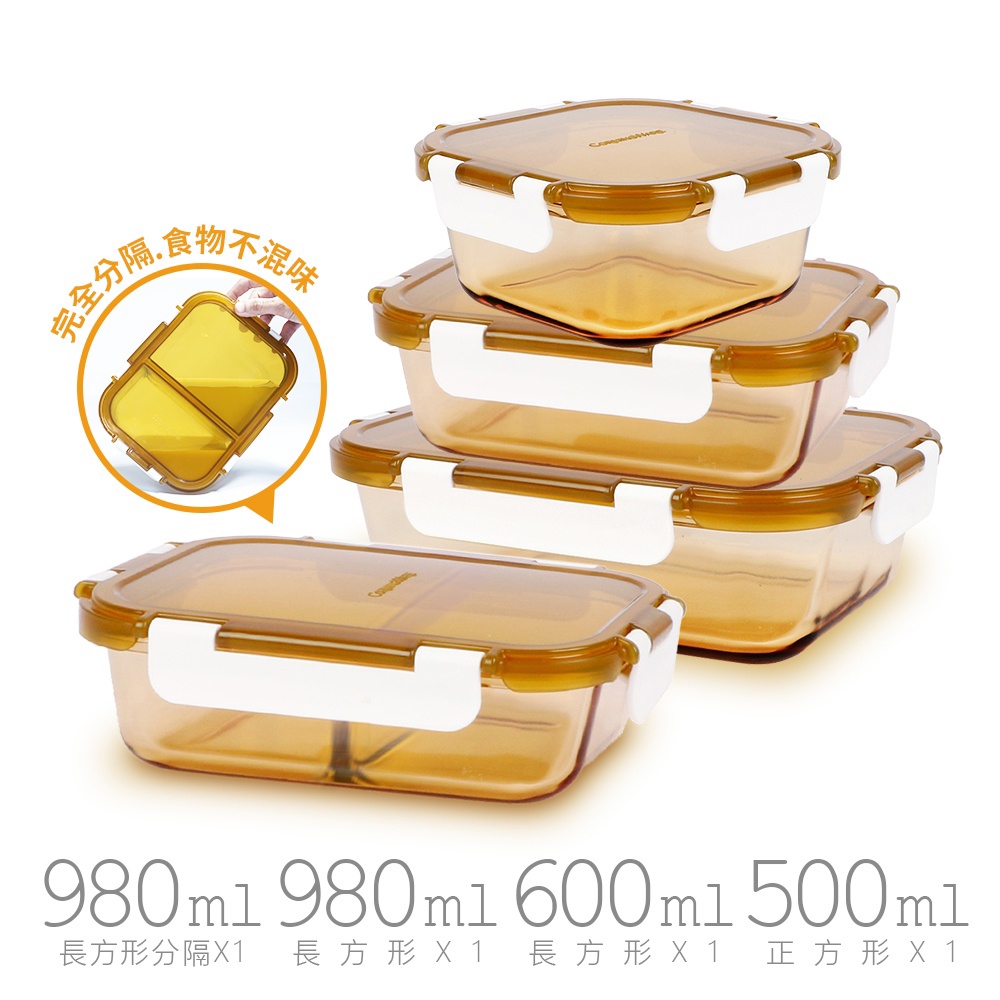【康寧餐廚】琥珀耐熱玻璃保鮮盒4入組｜多規格可選