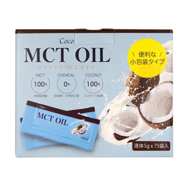 💲常來買💲💥短效期商品💥🇯🇵日本好市多🇯🇵COCO MCT OIL中鏈三酸甘油酯 5.5毫升 X 75包 💥現貨💥