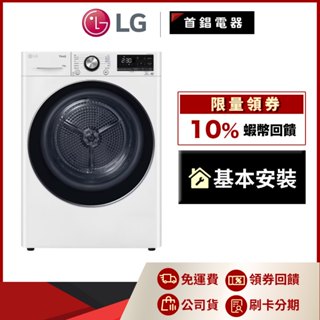 LG WR-100VW 10公斤 滾筒 乾衣機 冰瓷白