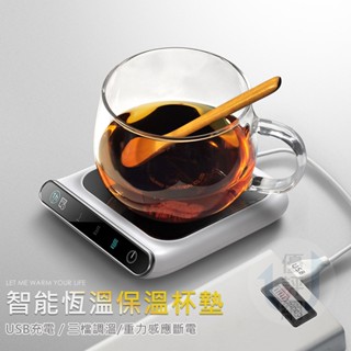 暖小白 保溫杯墊 智慧恆溫杯墊 重力感應斷電 溫度杯墊 USB保溫杯墊 智慧杯墊 杯墊