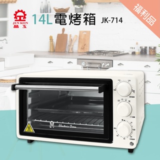 福利品【晶工生活小家電】【晶工】14L 電烤箱JK-714