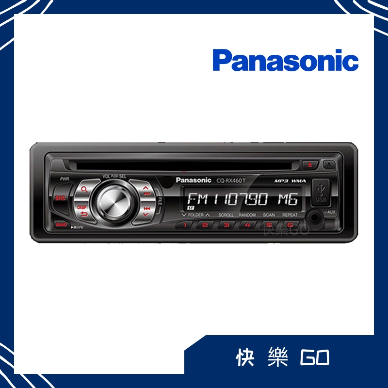 Panasonic 國際 車用音響 汽車音響 WMA MP3 CD播放 收音機 1DIN 主機 音樂主機 音樂播放器