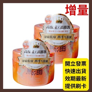 日本全效保濕修護馬油霜280g(大容量) 日本原裝進口 保濕 修護 舒緩霜 乳液 馬油 乳液