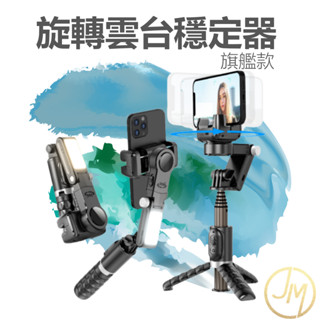 Q18手機智能穩定器 自拍棒 腳架 AI 智能人形追蹤 自拍神器 正交三軸自拍棒 手機腳架 自拍腳架 自拍桿