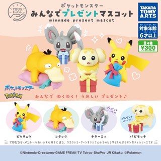 ｜M.aki日本商鋪｜ 現貨 TAKARA TOMY 精靈寶可夢禮物公仔 扭蛋 整套4款 神奇寶貝 皮卡丘 可達鴨