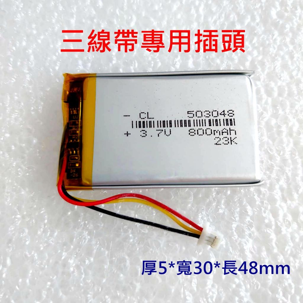 503048 電池 適用 亞霸 HX-8000 / PX 大通 A70 A50 A51 A60 A61 A51G