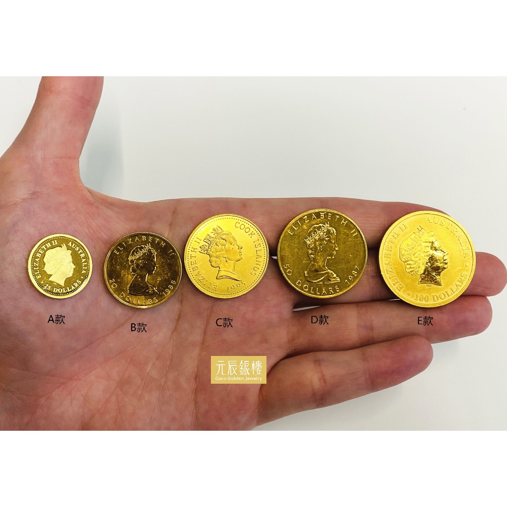二手 黃金 金幣 加拿大 楓葉 純黃金 純金金幣 金條 金塊 金條塊 收藏金條 收藏金磚 純金條塊 黃金金幣