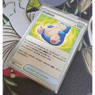 寶可夢 中文卡牌 PTCG 卡比獸娃娃 sv4K F 059/066 U