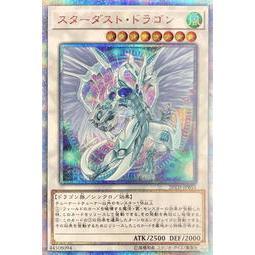 【DCT 緣夢の城】遊戲王 20TH-JPBS3&QCCU-JP049&QCAC-JP033 星塵龍 異圖紅鑽/異圖金鑽