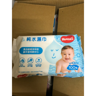 好奇純水嬰兒濕巾100抽2023製造 限重9包