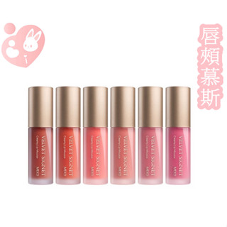 MEKO彩妝 迷霧印記唇頰慕斯 / 唇頰兩用 (共6色) /口紅/腮紅/唇膏 <出清福利品>