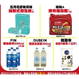 Babydream濕紙巾70抽三入組五月花舒敏厚棒衛生紙舒潔VIVA廚房紙巾一匙靈抗菌ex低敏洗衣精肉燥臺梗紅篸飲洗碗精