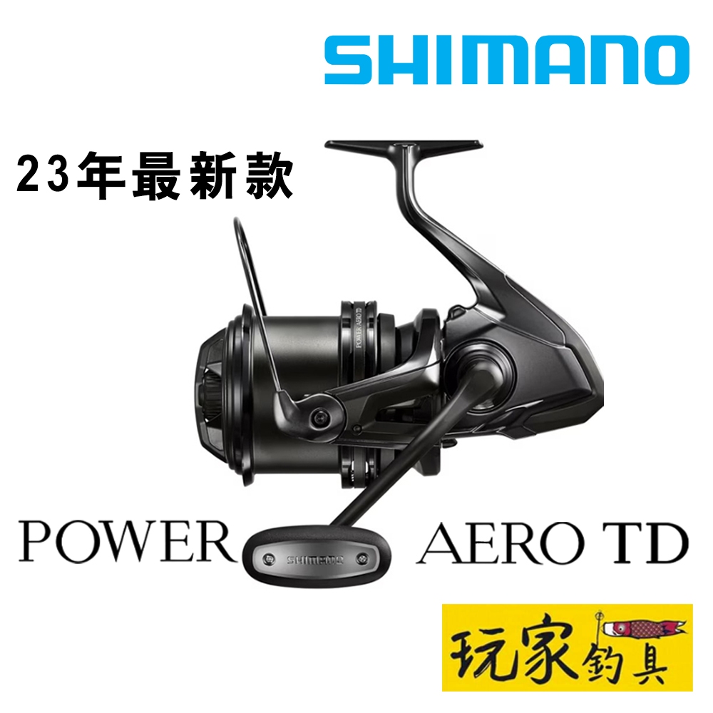 ｜玩家釣具｜SHIMANO 23 POWER AERO TD 遠投捲線器